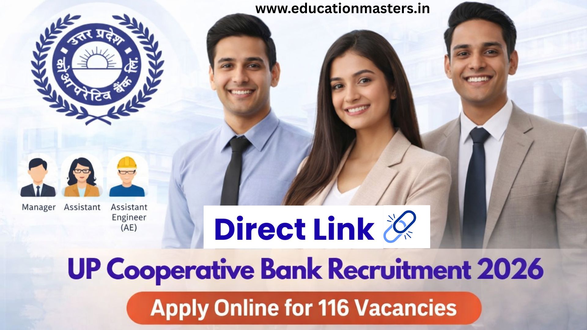 UP Co-operative Bank Recruitment